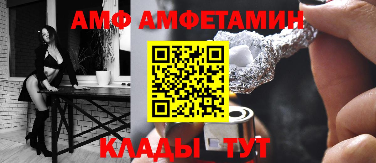 Amphetamine VHQ  Кулебаки 