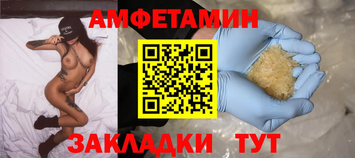 Кулебаки  АМФ  Вход с VPN  Amphetamine VHQ 