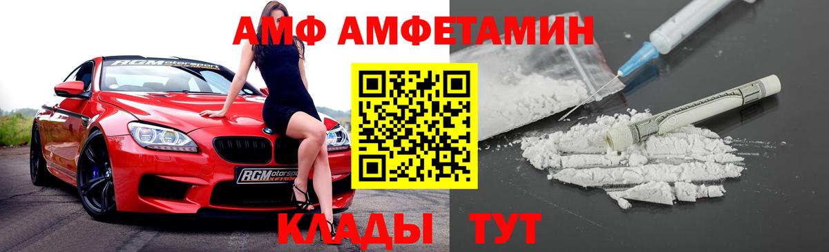 Амфетамин Premium Кулебаки
