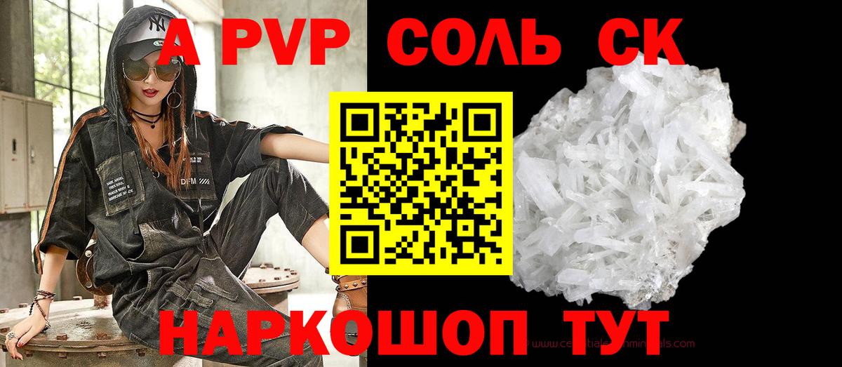 Alpha PVP крисы CK Кулебаки