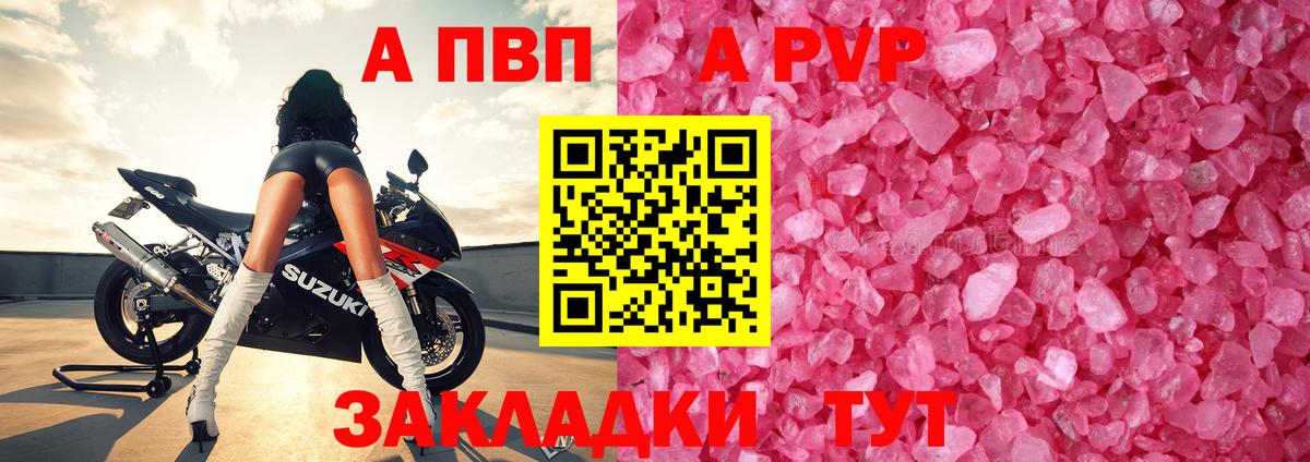 Alfa_PVP кристаллы Кулебаки