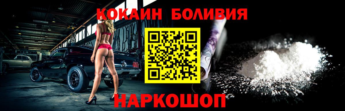 COCAIN Fish Scale  Вход с VPN  Кокаин FishScale  Кулебаки 