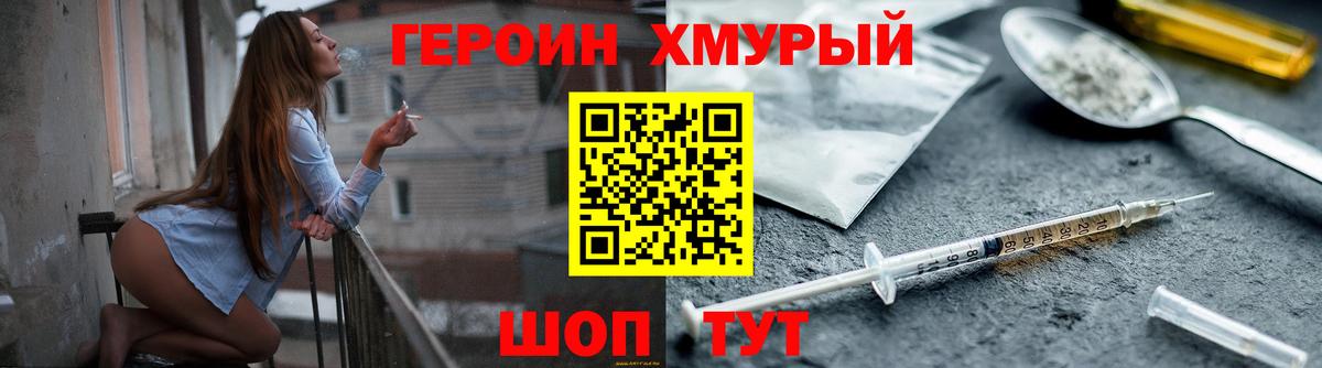 Героин  ГЕРОИН афганец  Вход с VPN  Кулебаки 