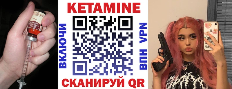 КЕТАМИН VHQ  Кулебаки 