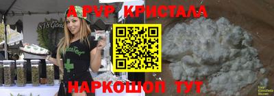Альфа ПВП Гусиноозёрск