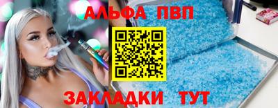 стафф Балаково