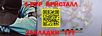 стафф Балаково