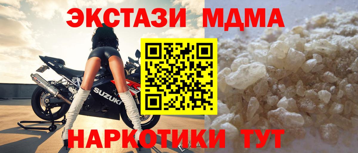 МДМА  МДМА crystal  Кулебаки  MDMA Molly 