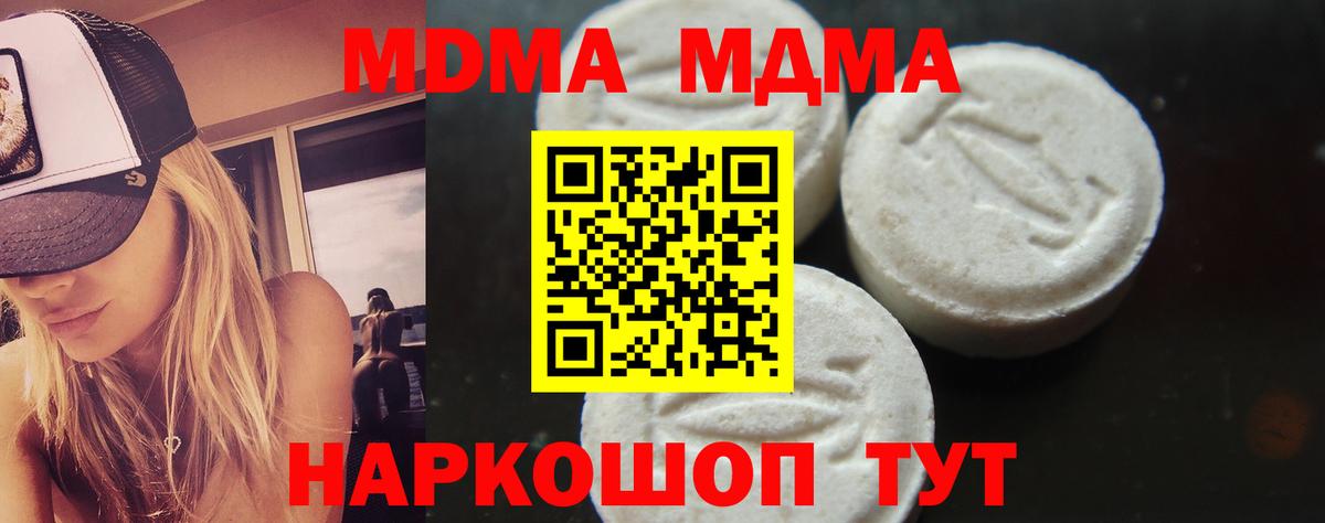 MDMA молли Кулебаки
