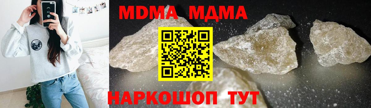 МДМА  MDMA молли  Вход с VPN  Кулебаки 