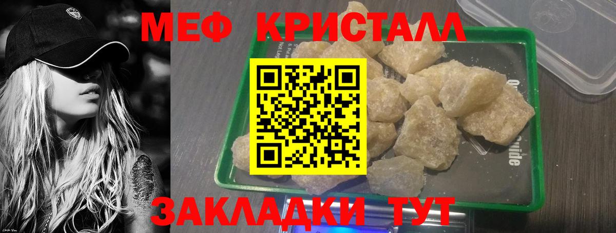 Мефедрон mephedrone  Меф mephedrone  Вход с VPN  МЯУ-МЯУ  МЯУ-МЯУ  Кулебаки 