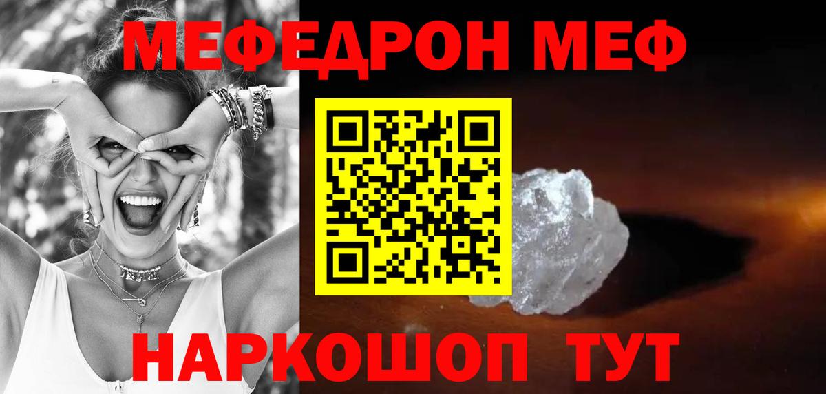 Меф мяу мяу кристаллы Кулебаки