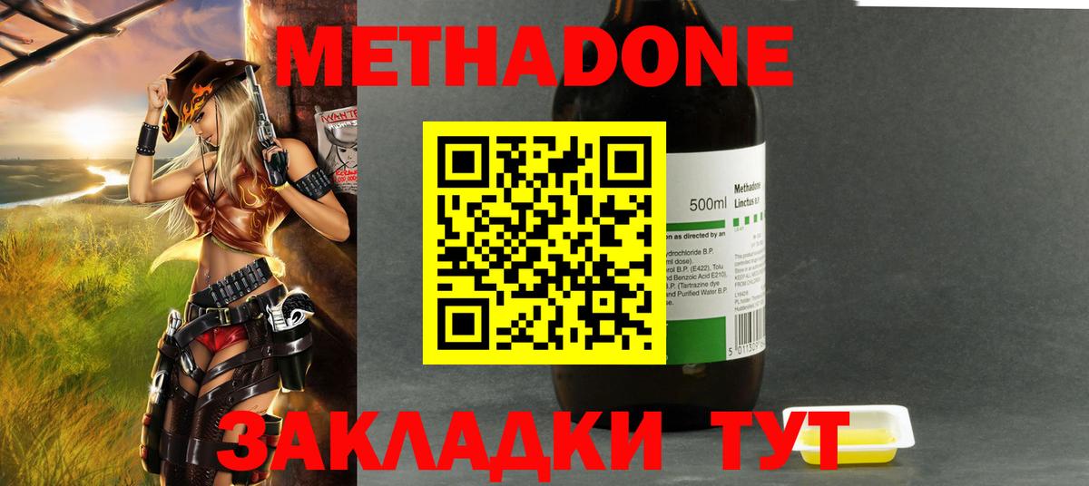 Метадон methadone  ОМГ ОМГ зеркало  Кулебаки 