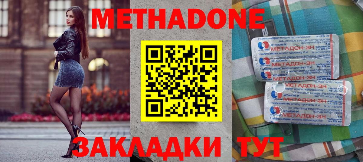 Кулебаки  Метадон VHQ  блэк спрут как войти  Метадон methadone  Вход с VPN 