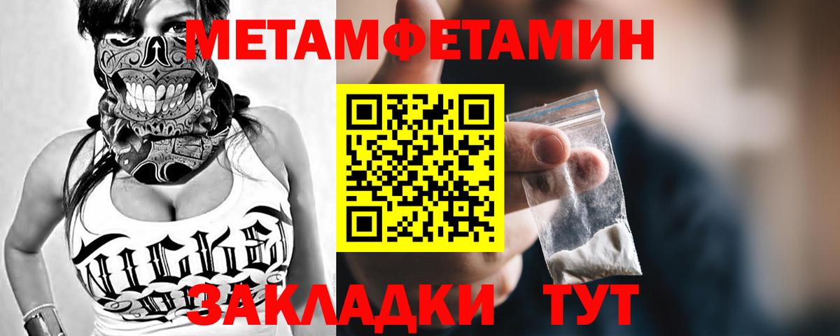 Метамфетамин Methamphetamine  Метамфетамин Methamphetamine  Кулебаки 