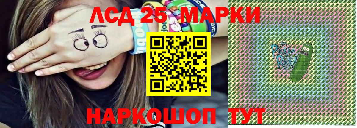Наркотические марки  Марки 25I-NBOMe 1,5мг  Вход с VPN  Кулебаки 