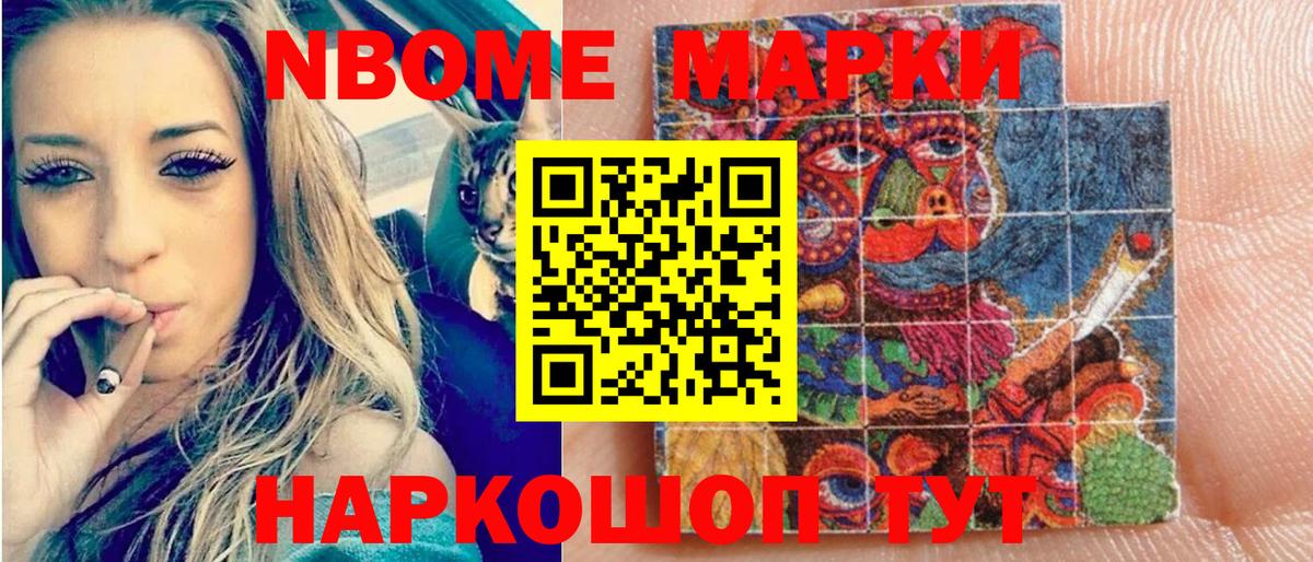 Наркотические марки 1500мкг Кулебаки