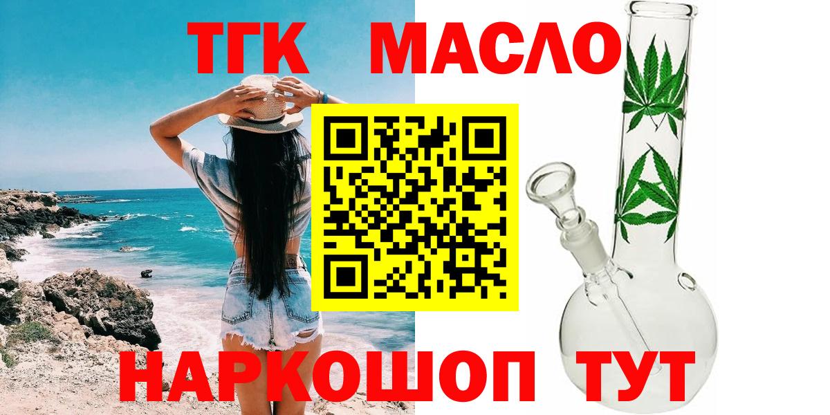 ТГК вейп Кулебаки