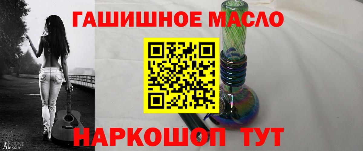 ТГК гашишное масло  Вход с VPN  Кулебаки 